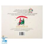 کتاب مجموعه شعر و شکر خنده‌ی ما قشنگه