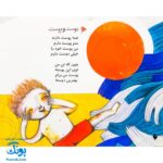 کتاب مجموعه شعر و شکر پولک به پولک