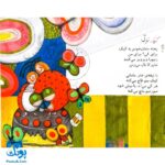 کتاب مجموعه شعر و شکر پولک به پولک