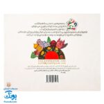 کتاب مجموعه شعر و شکر پولک به پولک