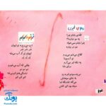 کتاب مجموعه شعر و شکر مثل یه بلبل کوچولو