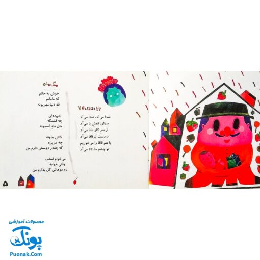کتاب مجموعه شعر و شکر بوس خیس