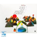 کتاب مجموعه شعر و شکر بوس خیس