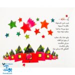 کتاب مجموعه شعر و شکر بوس خیس