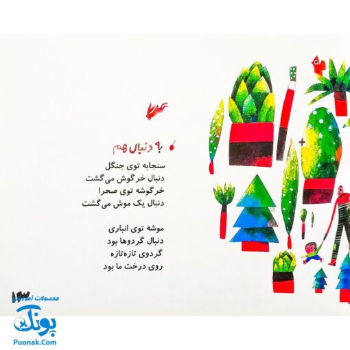 کتاب مجموعه شعر و شکر بوس خیس