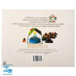 کتاب مجموعه شعر و شکر بوس خیس