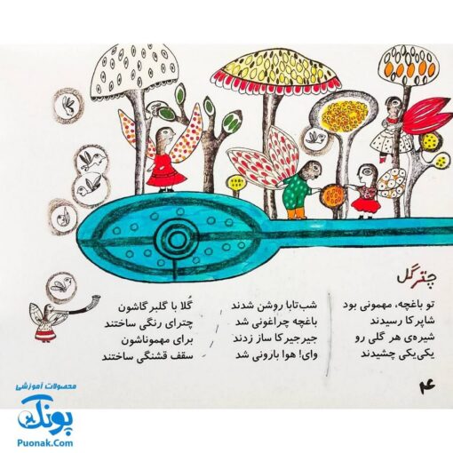 کتاب مجموعه شعر و شکر بی اجازه!