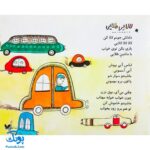 کتاب مجموعه شعر و شکر بی اجازه!