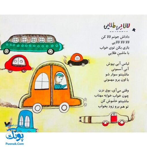 کتاب مجموعه شعر و شکر بی اجازه!