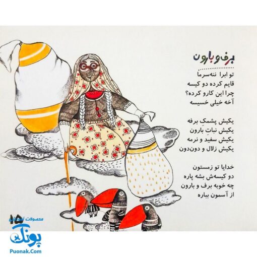 کتاب مجموعه شعر و شکر بی اجازه!
