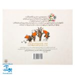 کتاب مجموعه شعر و شکر بی اجازه!