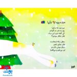 کتاب مجموعه شعر و شکر هزار تا نی نی