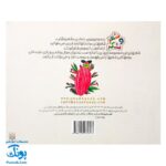 کتاب مجموعه شعر و شکر هزار تا نی نی