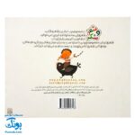 کتاب مجموعه شعر و شکر کفش‌های جیک جیکی