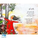 کتاب مجموعه شعر و شکر تولد قارقارک