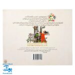 کتاب مجموعه شعر و شکر تولد قارقارک
