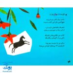 کتاب مجموعه شعر و شکر هم این قشنگ هم اون قشنگ