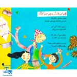 کتاب مجموعه شعر و شکر هم این قشنگ هم اون قشنگ