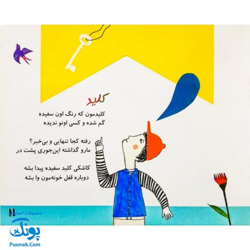 کتاب مجموعه شعر و شکر هم این قشنگ هم اون قشنگ