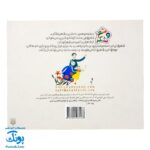 کتاب مجموعه شعر و شکر هم این قشنگ هم اون قشنگ