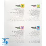 کتاب کودکان می پرسند نیم خشتی مجموعه ۱۴ جلدی
