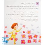 کتاب کودکان می پرسند نیم خشتی مجموعه ۱۴ جلدی