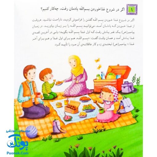 کتاب کودکان می پرسند نیم خشتی مجموعه ۱۴ جلدی