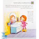 کتاب کودکان می پرسند نیم خشتی مجموعه ۱۴ جلدی