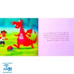 کتاب اژدها کوچولو مسواک بزن! (گلاسه) - مایکل گوردون