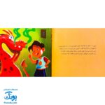 کتاب اژدها کوچولو مسواک بزن! (گلاسه) - مایکل گوردون