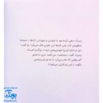 کتاب اژدها کوچولو مسواک بزن! (گلاسه) - مایکل گوردون