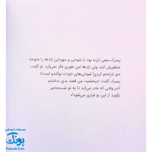 کتاب اژدها کوچولو مسواک بزن! (گلاسه) - مایکل گوردون