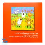 کتاب ترس فرفری از چیزهای جدید