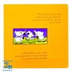 کتاب ترس فرفری از چیزهای جدید