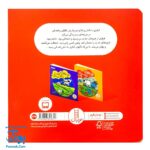 کتاب ترس فرفری از چیزهای جدید