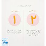 کتاب مجموعه تربیت جنسی داد بزن نه