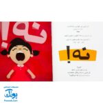 کتاب مجموعه تربیت جنسی داد بزن نه
