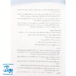کتاب روش های یاددهی - یادگیری (مبتنی بر رویکرد رشد محور)
