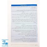 کتاب روش های یاددهی - یادگیری (مبتنی بر رویکرد رشد محور)