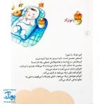 مجموعه کتاب خدای ما چه جوریه؟ ۱۲ کوچولوها را بزرگ می کند