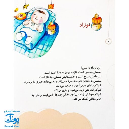 مجموعه کتاب خدای ما چه جوریه؟ ۱۲ کوچولوها را بزرگ می کند