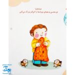 مجموعه کتاب خدای ما چه جوریه؟ ۱۲ کوچولوها را بزرگ می کند