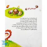 مجموعه کتاب خدای ما چه جوریه؟ ۱۲ کوچولوها را بزرگ می کند