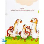 مجموعه کتاب خدای ما چه جوریه؟ ۱۲ کوچولوها را بزرگ می کند