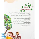 مجموعه کتاب خدای ما چه جوریه؟ ۱۲ کوچولوها را بزرگ می کند