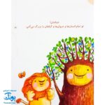 مجموعه کتاب خدای ما چه جوریه؟ ۱۲ کوچولوها را بزرگ می کند