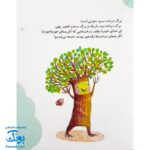 مجموعه کتاب خدای ما چه جوریه؟ ۱۳ دنیای جورواجوری آفریده