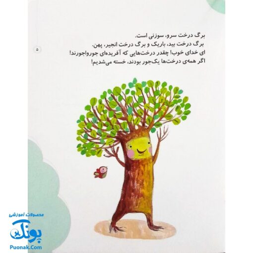 مجموعه کتاب خدای ما چه جوریه؟ ۱۳ دنیای جورواجوری آفریده