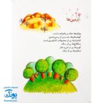 مجموعه کتاب خدای ما چه جوریه؟ ۱۳ دنیای جورواجوری آفریده