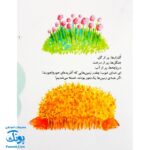 مجموعه کتاب خدای ما چه جوریه؟ ۱۳ دنیای جورواجوری آفریده